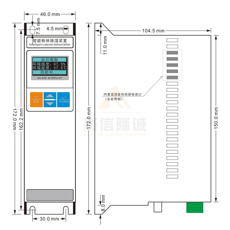 聚信<a href='http://www.jushangquan.cn' target='_blank'><u>智能除濕裝置</u></a>