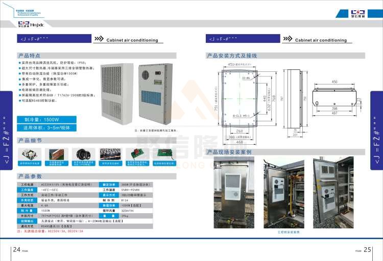 聚信品牌 <a href='http://www.jushangquan.cn' target='_blank'><u>智能除濕裝置</u></a>