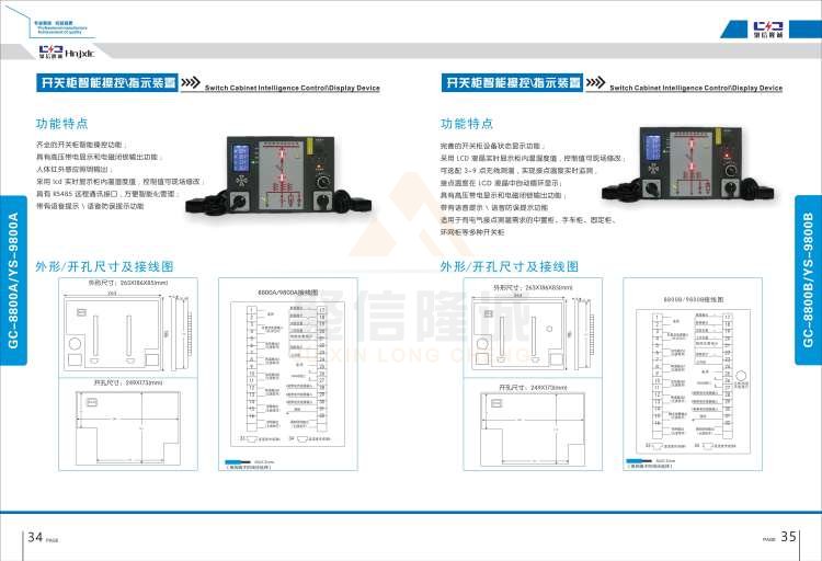 聚信品牌 <a href='http://www.jushangquan.cn' target='_blank'><u>智能除濕裝置</u></a>