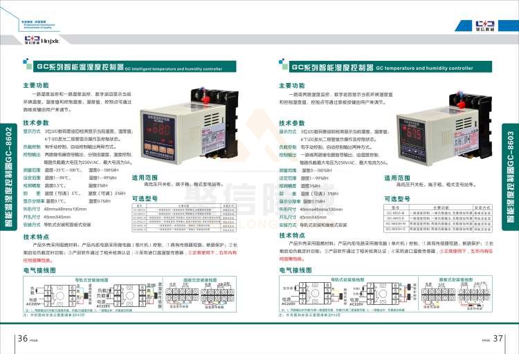 聚信品牌 <a href='http://www.jushangquan.cn' target='_blank'><u>智能除濕裝置</u></a>