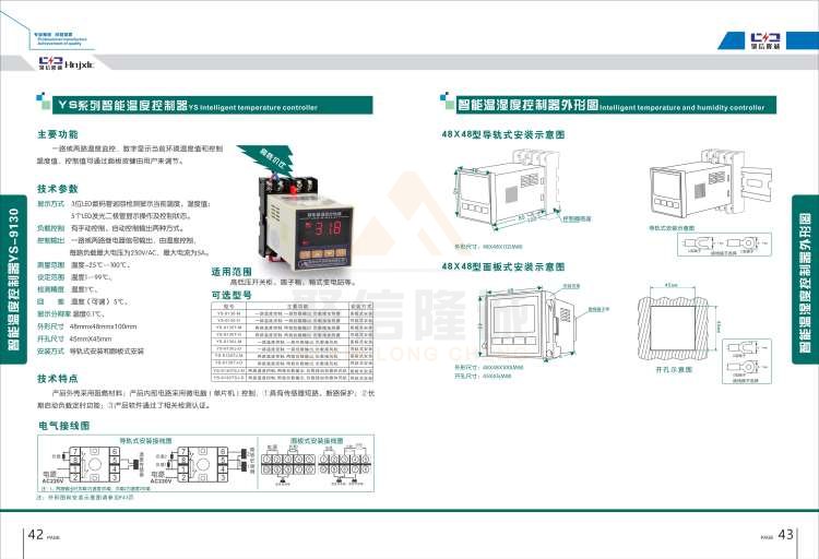 聚信品牌 <a href='http://www.jushangquan.cn' target='_blank'><u>智能除濕裝置</u></a>