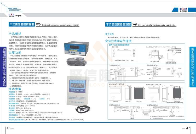 聚信品牌 <a href='http://www.jushangquan.cn' target='_blank'><u>智能除濕裝置</u></a>